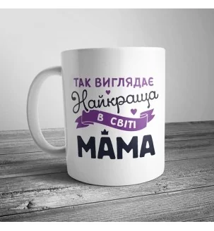Чашка с принтом для мамы