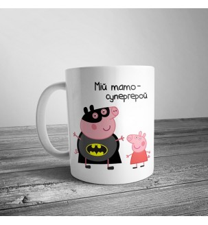 Чашка бэтмен "Мій тато супер герой"