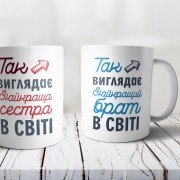 Чашка для лучшего брата с принтом