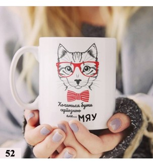 Чашка с котиком в очках №52