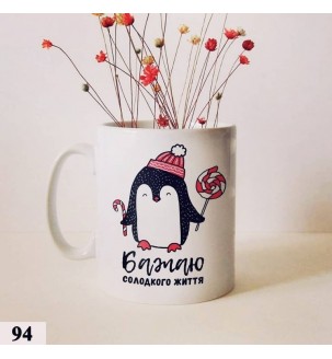 Чашка подарок на Новый Год с милым пингвином