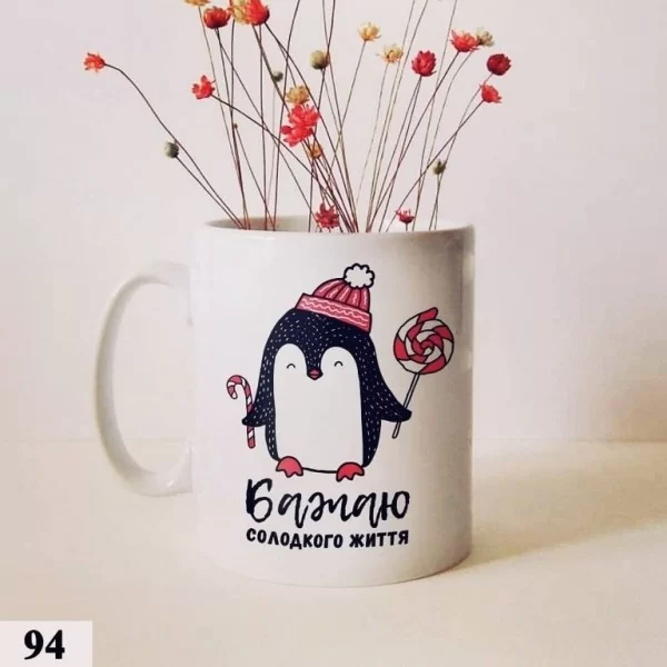 Чашка подарок на Новый Год с милым пингвином