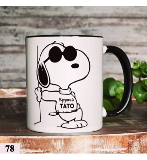 Чашка "Крутой папа" №78